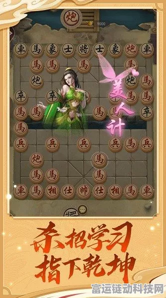 万宁象棋大招版内测揭秘，策略与绝技的巅峰对决