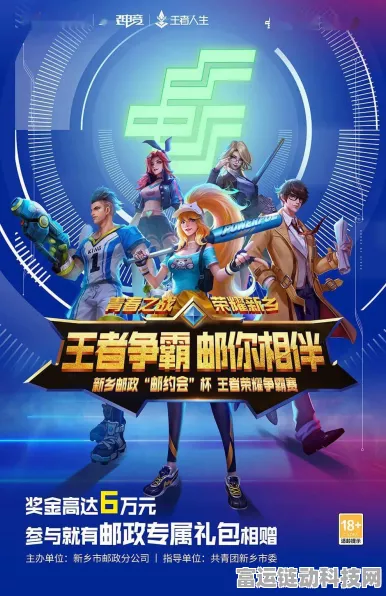 王者荣耀微赛事焕新登场，解锁多元竞技舞台，赢取豪华奖励池