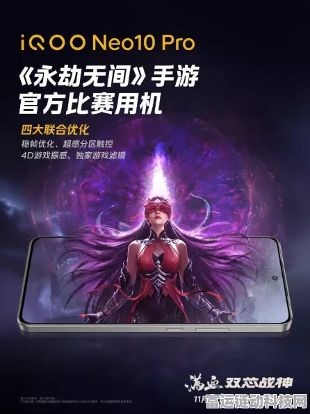 iQOO Neo10系列惊艳登场，全新设计引领潮流，性能与颜值并重