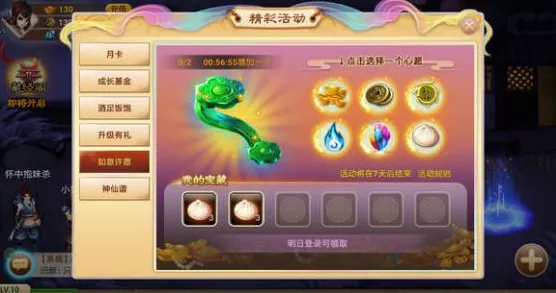 神仙道庆典狂欢，千禧万岁潜能升级全揭秘，赢取珍稀道具攻略