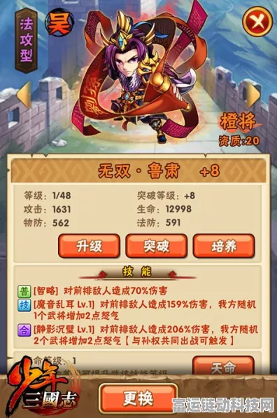 少年三国志新手必看，顶尖橙将培养攻略大揭秘