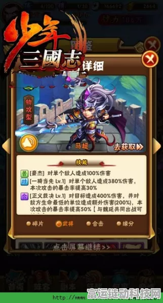 少年三国志新手必看，顶尖橙将培养攻略大揭秘