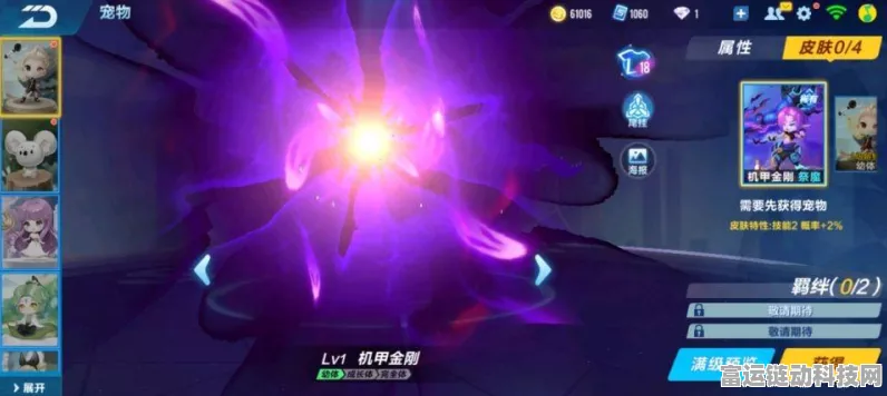 手游新皮肤爆料，四大精美外观震撼登场，蓝色紫色成亮点！