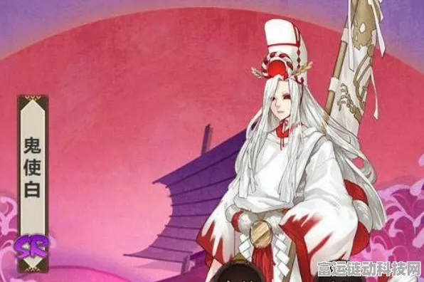 阴阳师攻略，揭秘鬼使白最多出现位置，助你快速收集赢在起跑线