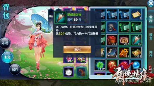 手游攻略，全面解析射雕青韵纸伞收集秘籍