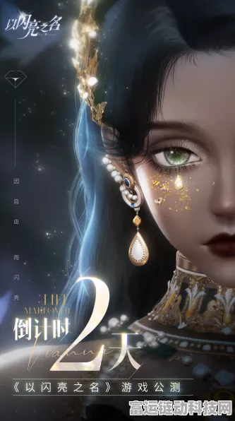 以闪亮之名公测倒计时，精彩细节抢先看，公测时间即将揭晓！