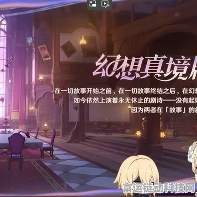 原神10月幻想真境剧诗困难模式第七幕，终极挑战攻略揭秘