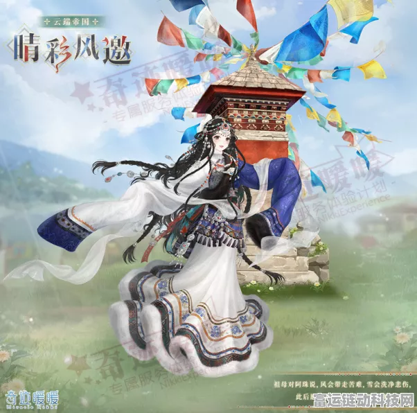 奇迹暖暖，异域风情游客赛夺冠秘籍，解锁高分搭配新篇章