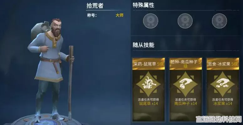 冰原守卫者，顶尖佣兵选择策略与实战分析