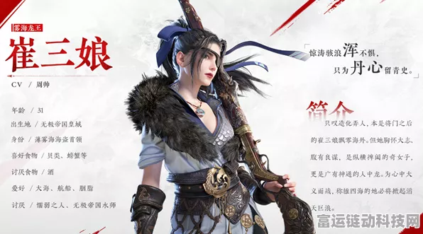崔三娘台词语音大揭秘，永劫无间角色深度剖析与竞技策略
