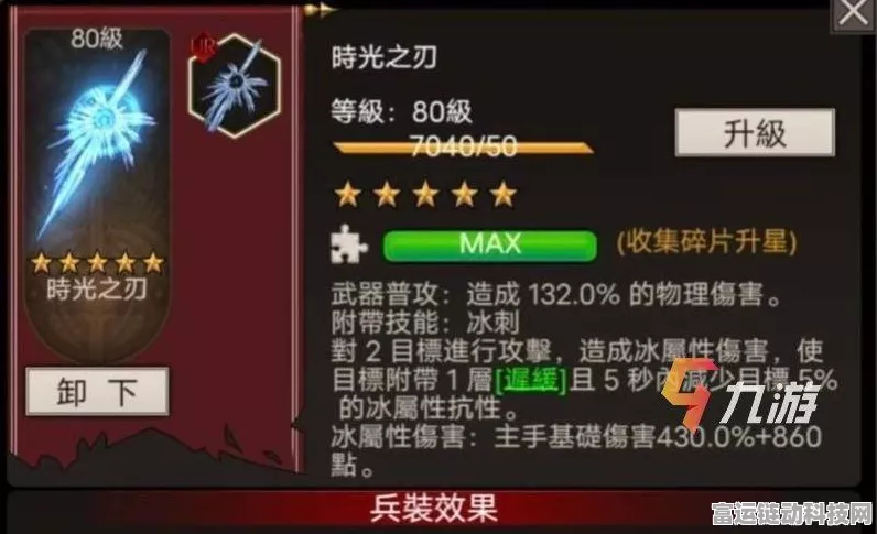 手游攻略，解锁不朽之旅时光冰法终极玩法