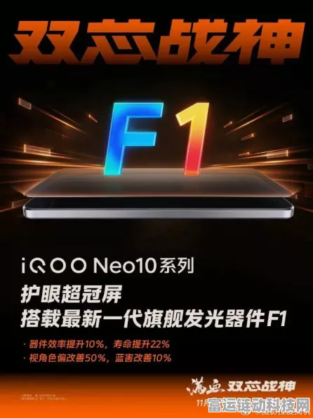 iQOO Neo10系列震撼发布，护眼超冠屏引领手游新体验