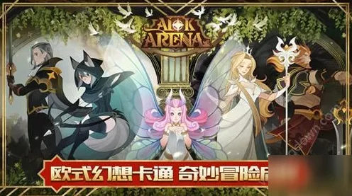 剑与远征仲夏庆典，多莉角色高效获取全攻略