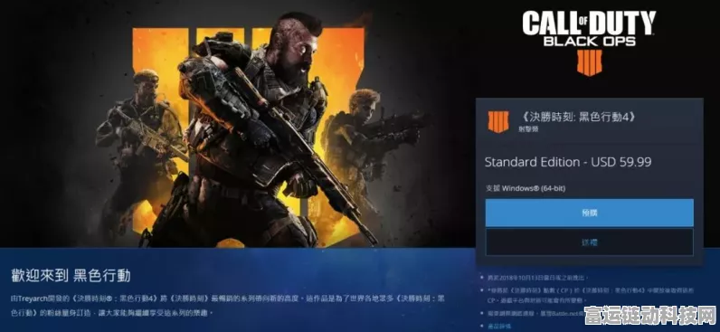 Win11惊现使命召唤，黑色行动6广告？详解关闭方法及游戏亮点