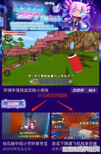 迷你世界新装扮盛宴，揭秘免费赢取永久铃音装扮的独家秘籍与精彩赛事