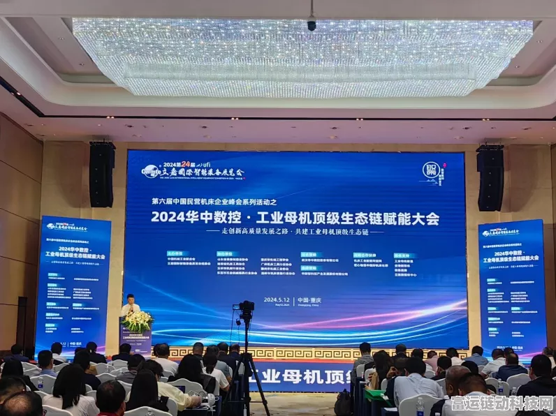 手游界新动向，2024华中数控技术融合手游生态链高端论坛盛况空前