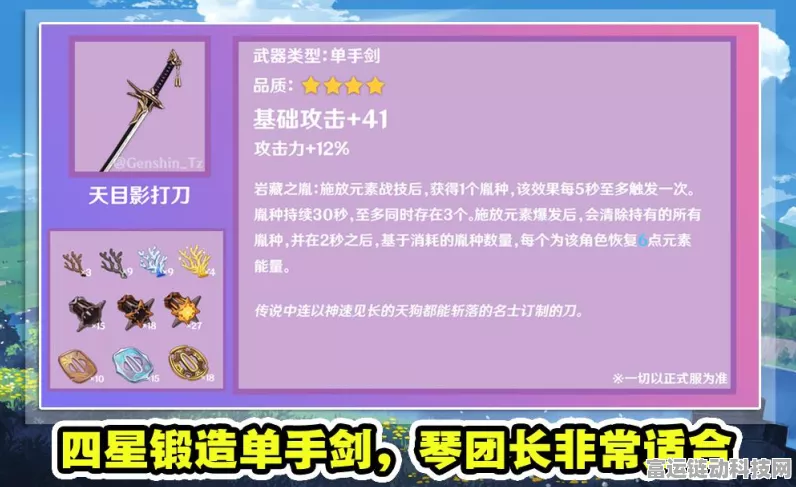 原神玩家必看，揭秘最胜紫晶碎屑高效获取攻略