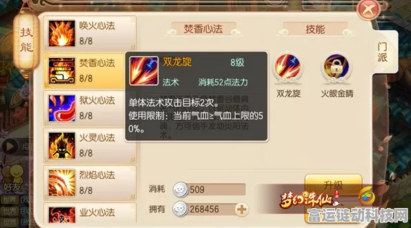 梦幻诛仙手游，天音寺轮回天书技能加点深度解析与实战攻略