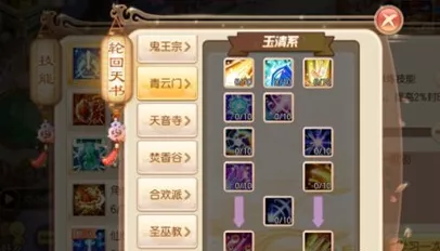 梦幻诛仙手游，天音寺轮回天书技能加点深度解析与实战攻略