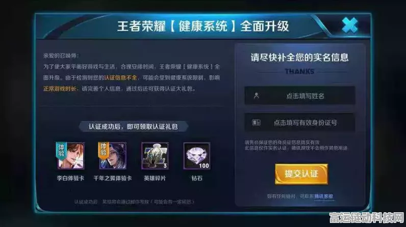 王者荣耀实名认证新升级，人脸识别验证全攻略
