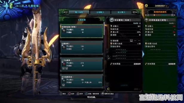 怪物猎人世界，帝王刀图鉴终极揭秘，荣耀征途解锁顶级狩猎神器