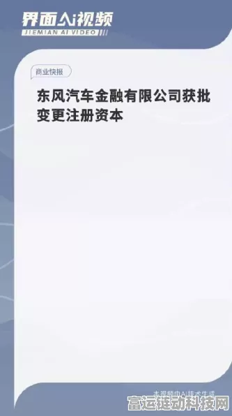 手游界新动向，东风汽金增资50亿，或将涉足手游投资领域？