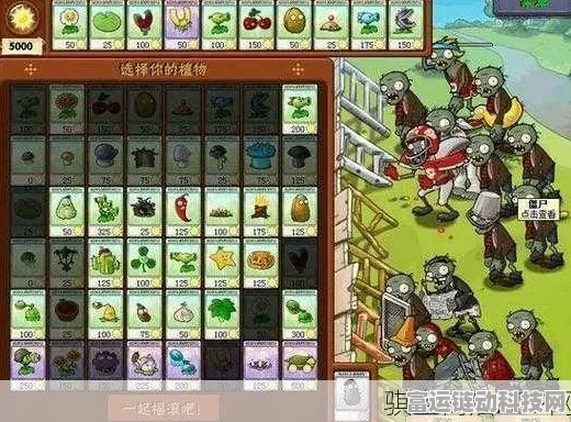 经典焕新！植物大战僵尸迷你版策略塔防挑战赛来袭，重温儿时记忆