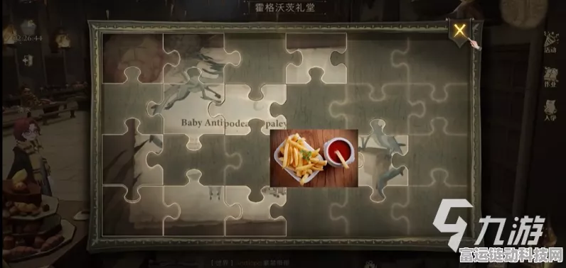 哈利波特，魔法觉醒——揭秘分院前拼图碎片隐藏地点全攻略