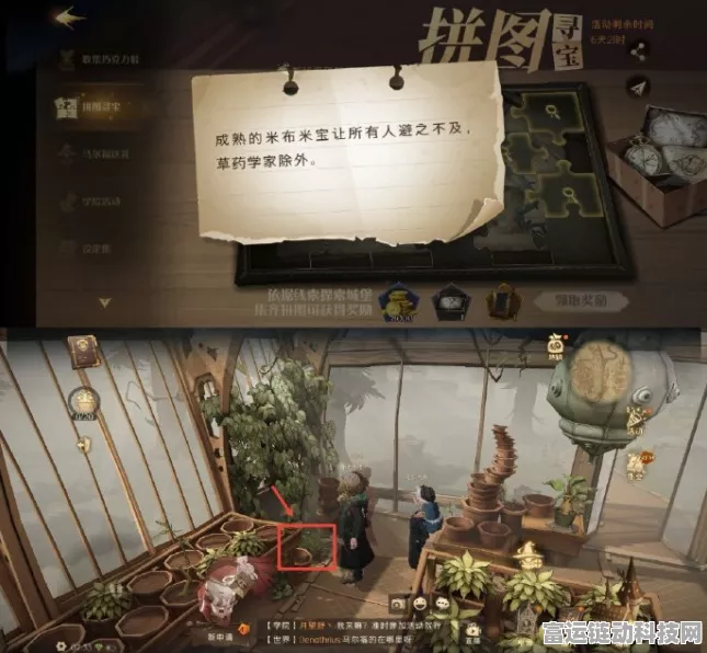 哈利波特，魔法觉醒——揭秘分院前拼图碎片隐藏地点全攻略