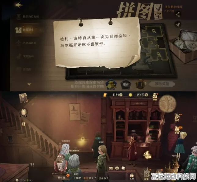 哈利波特，魔法觉醒——揭秘分院前拼图碎片隐藏地点全攻略