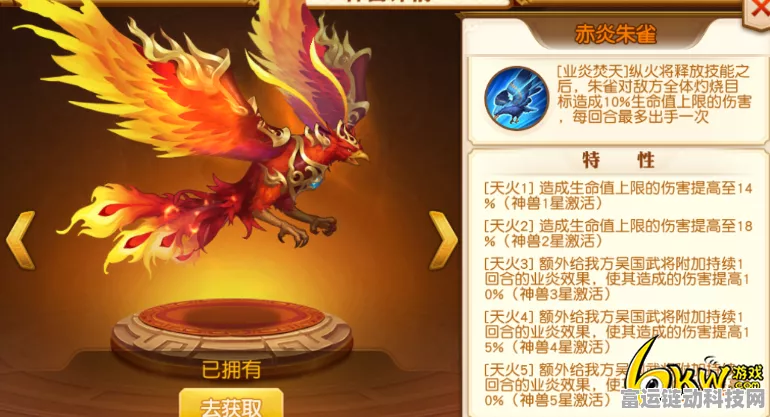 少年三国志，朱雀印宝物深度揭秘，属性加成与图鉴全览