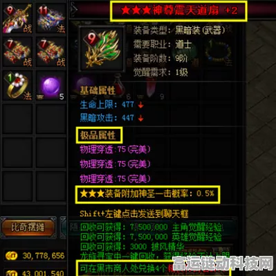 蓝月传奇，揭秘黑暗装备与普通装备的终极差异