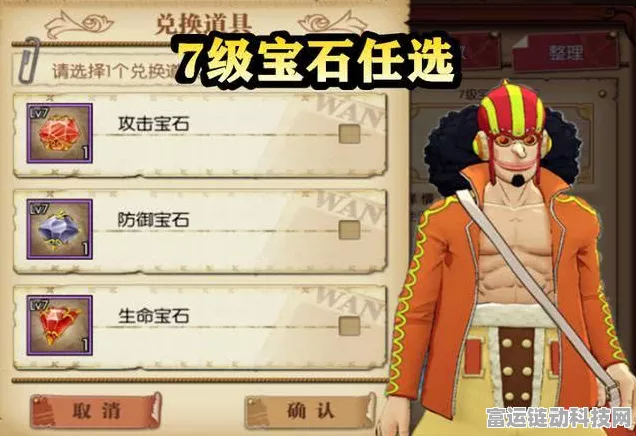航海王燃烧意志，全面揭秘宝石获取攻略与实战应用，网友热议高效技巧