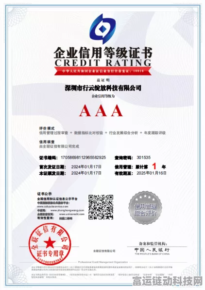 手游圈新焦点，国联智慧仓储科技荣膺企业信用评价AA级，为手游行业树立新标杆