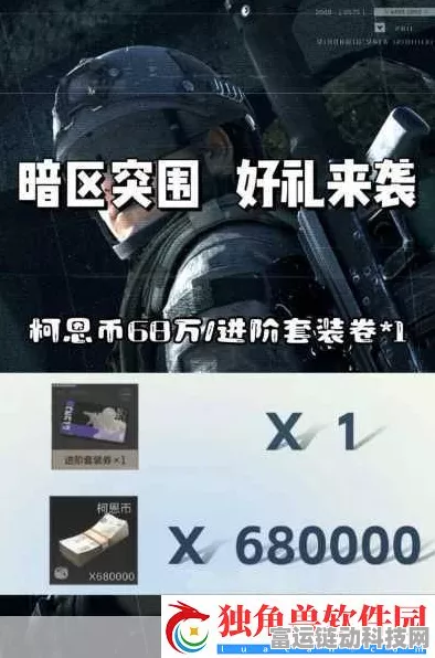 暗区突围，最新可用CDK兑换码全攻略，解锁豪华礼包秘籍！