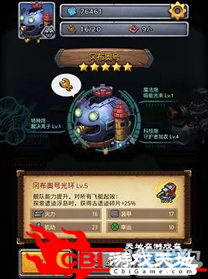 不思议迷宫飞船选择指南，全面解析飞船数据，助你征服星辰大海！