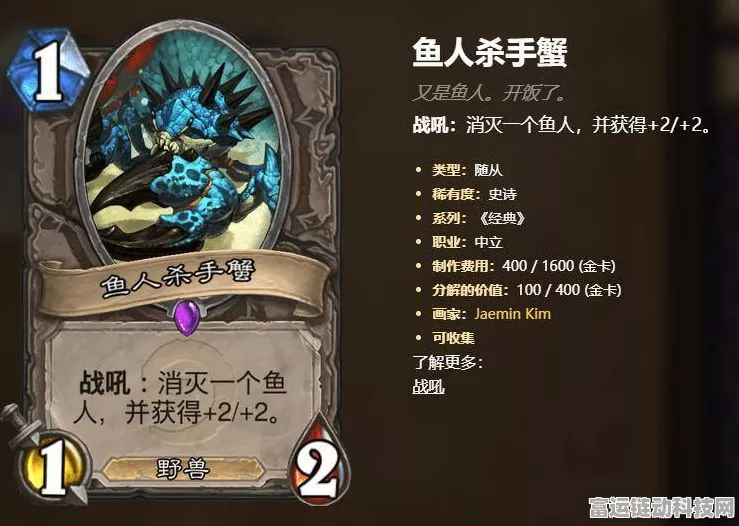 炉石传说，鱼人乱斗全攻略，解锁制胜新姿势！