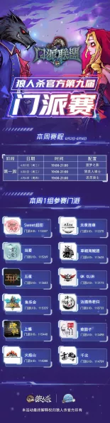 口袋狼人杀嘉年华票价及赛事详情大揭秘