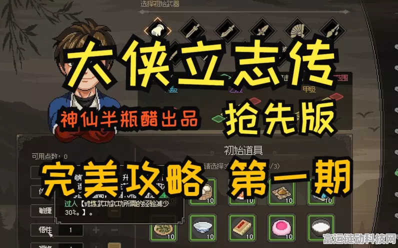 飞龙在天，枪法无双，大侠立志传飞龙枪法终极获取秘籍
