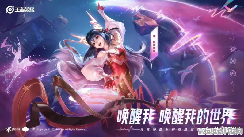 王者荣耀真我赫兹皮肤系列炫酷发布，电音派对燃爆峡谷赛场