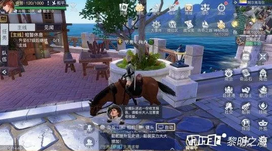 手游探秘，解锁阿尔及尔黎明之海的宝藏全攻略