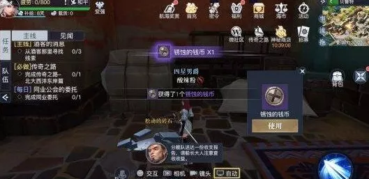 手游探秘，解锁阿尔及尔黎明之海的宝藏全攻略