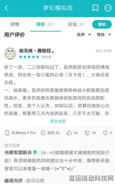 手游界理想受挫？某热门手游销量下滑，能否重振昔日辉煌？
