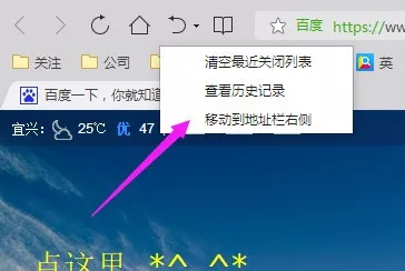 QQ浏览器小技巧，如何轻松关闭拖拽文字搜索功能？