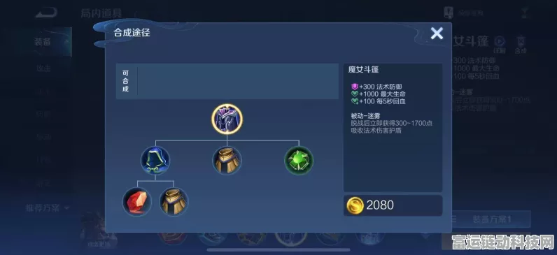 王者荣耀装备对决，永夜护甲VS魔女斗篷，谁才是防御神器？