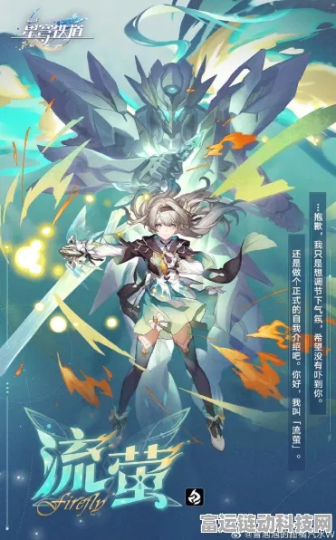 星穹铁道新版本震撼发布，穹之侠者奇幻之旅全面升级！