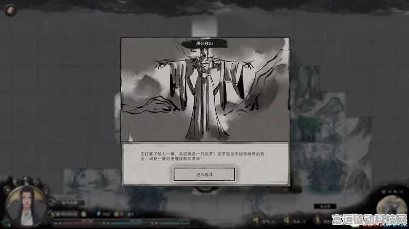 鬼谷八荒奇遇攻略，揭秘仙人赐酒任务的绝妙解法