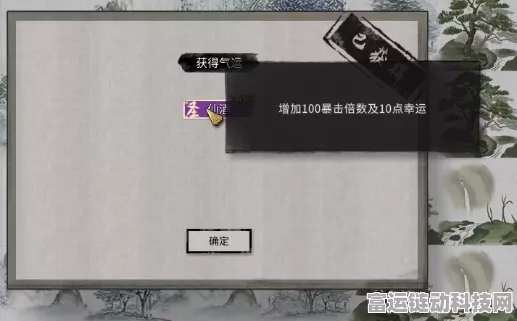 鬼谷八荒奇遇攻略，揭秘仙人赐酒任务的绝妙解法