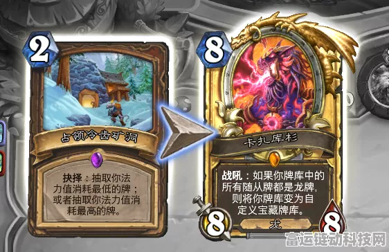 炉石传说新卡揭秘，卡扎库杉卡牌深度解析与战术运用