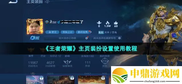 王者荣耀，揭秘限时主页装扮获取攻略与实战应用技巧